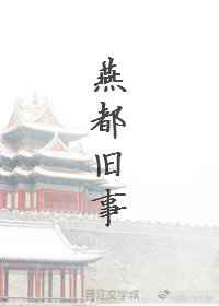燕赵金洋